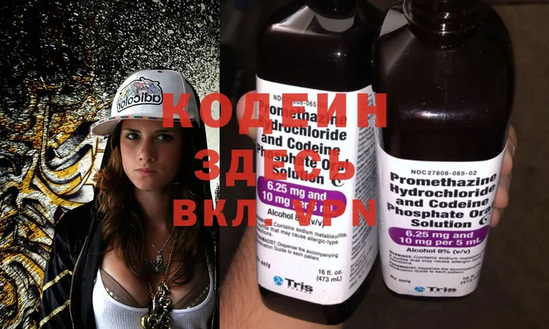 Кодеиновый сироп Lean Purple Drank  сколько стоит  Кирс 