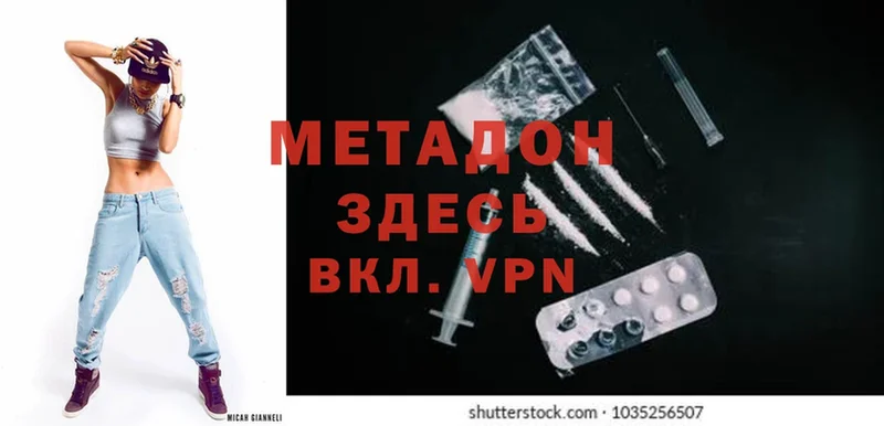 Метадон methadone Кирс